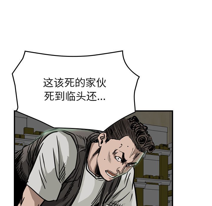 第49話 - 第77张