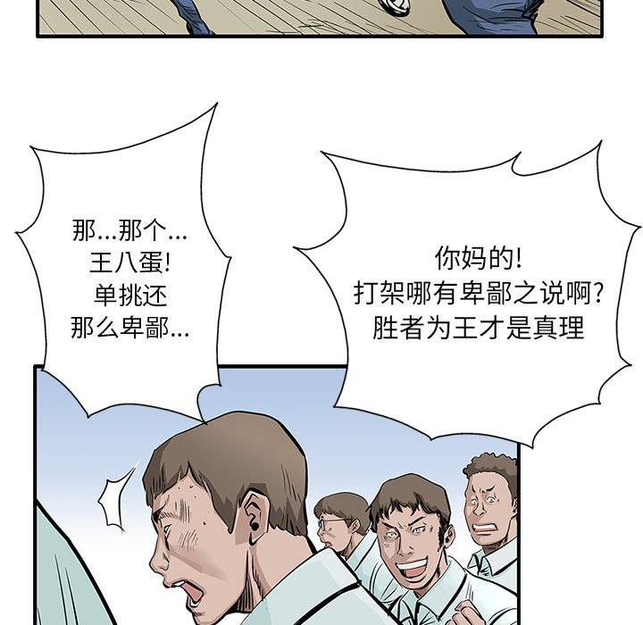 第5話 - 第20张