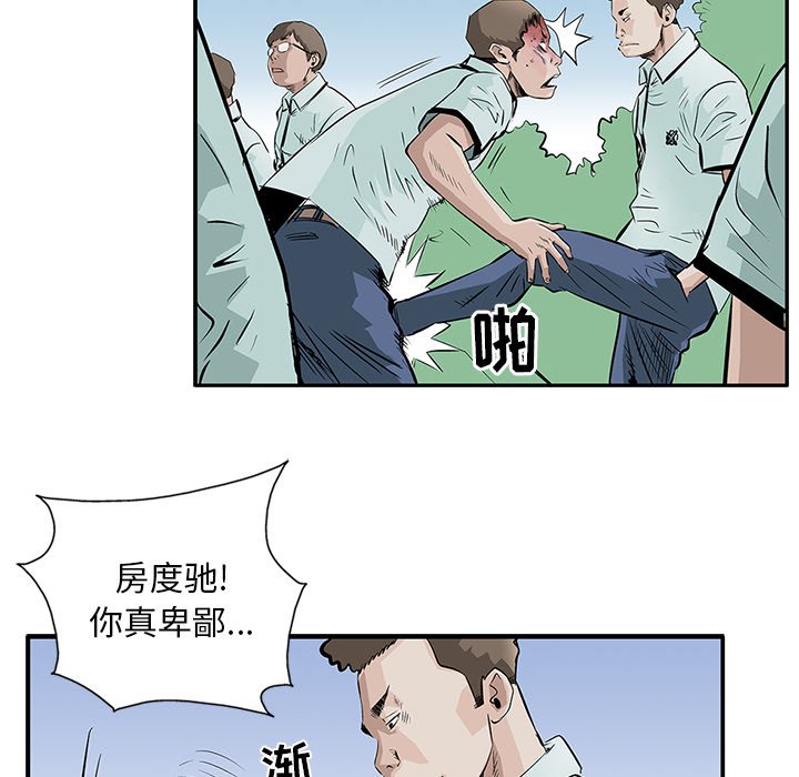第5話 - 第23张