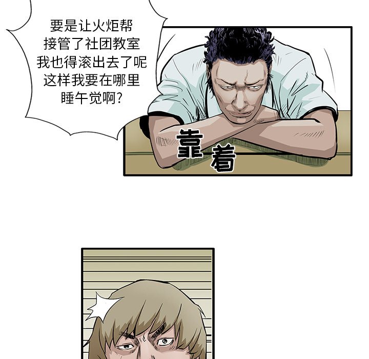第5話 - 第37张