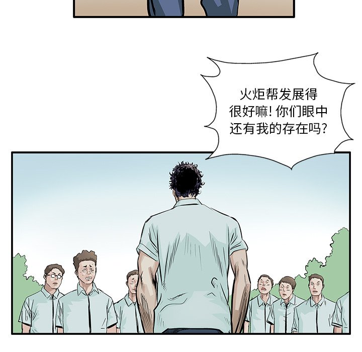 第5話 - 第43张