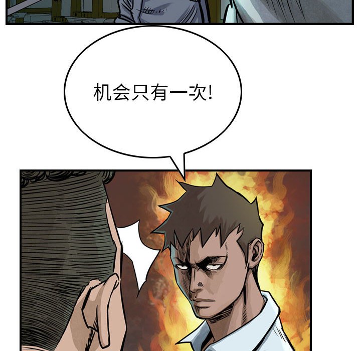 第50話 - 第14张