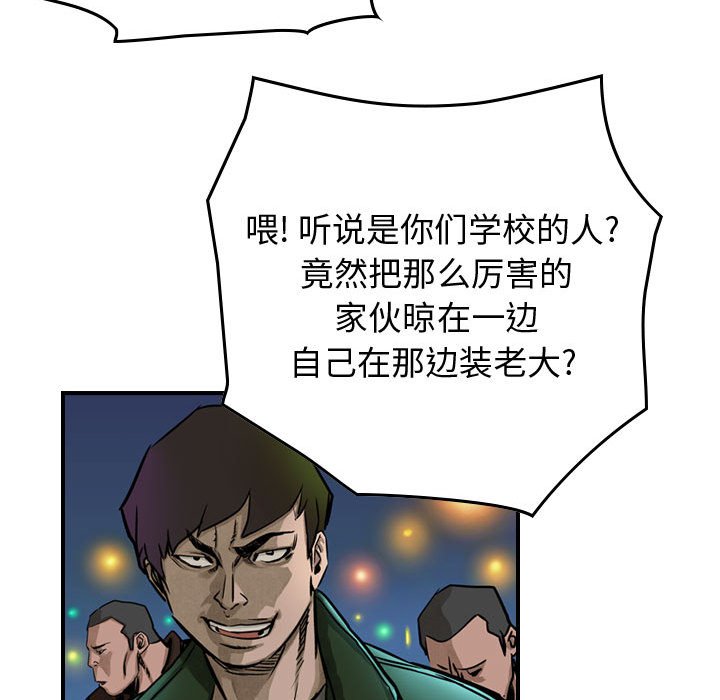第50話 - 第24张