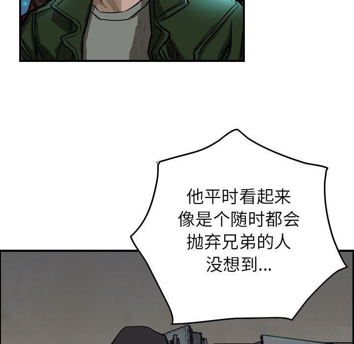 第50話 - 第28张