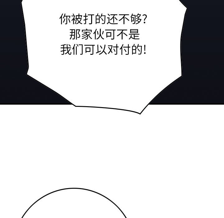 第50話 - 第32张