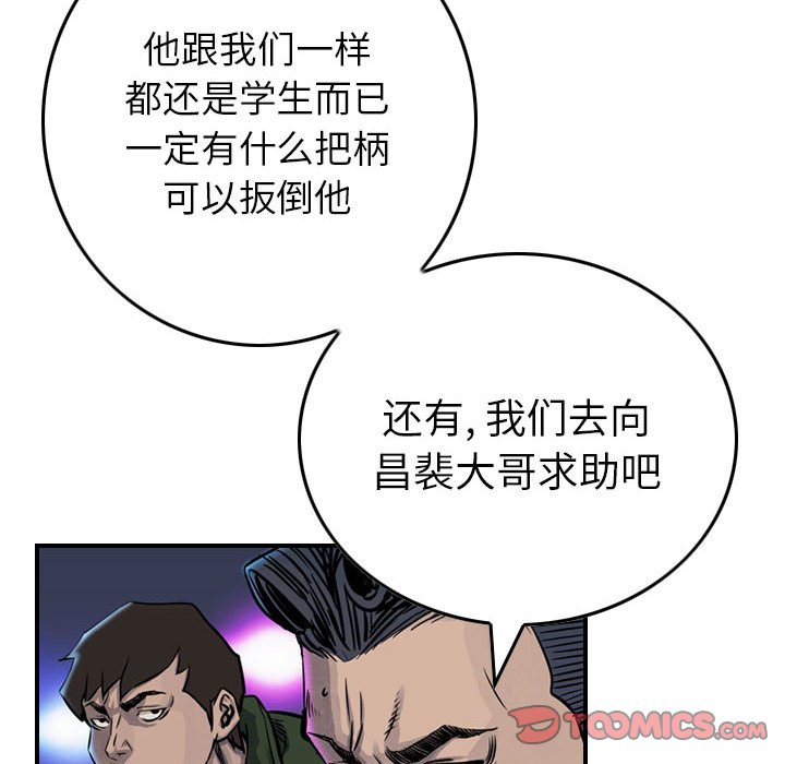 第50話 - 第33张