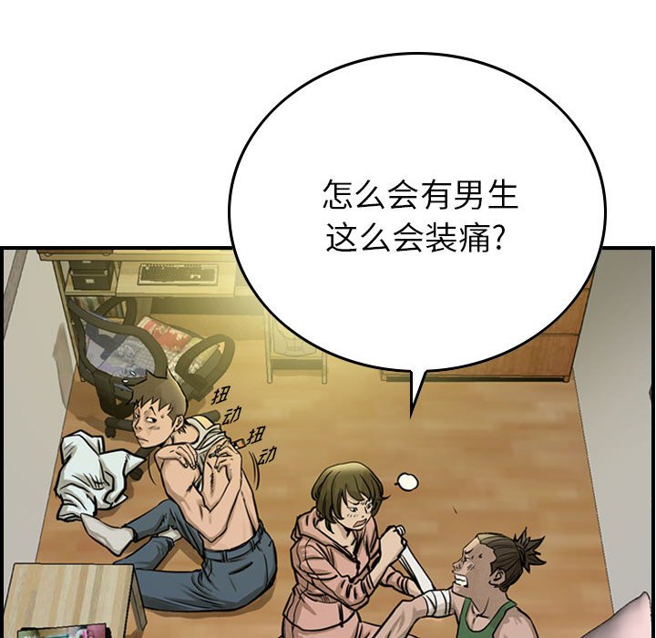 第50話 - 第39张