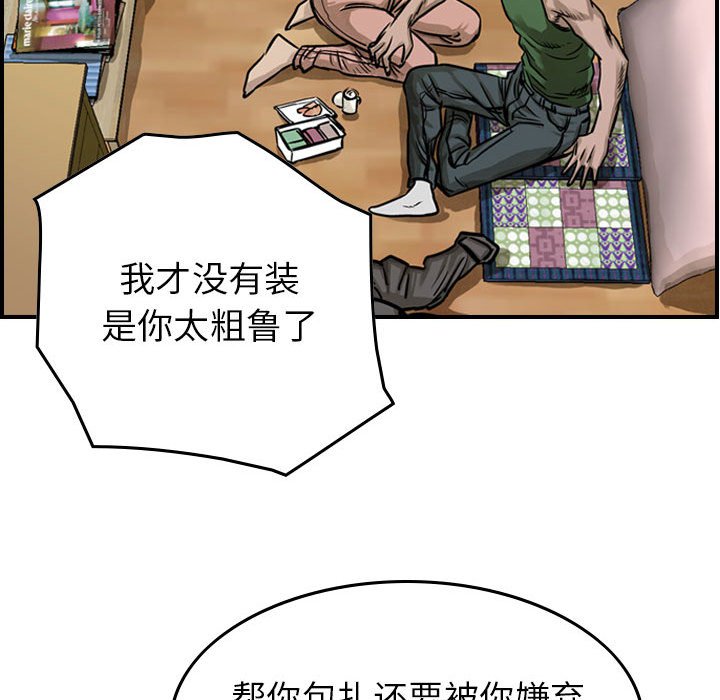 第50話 - 第40张