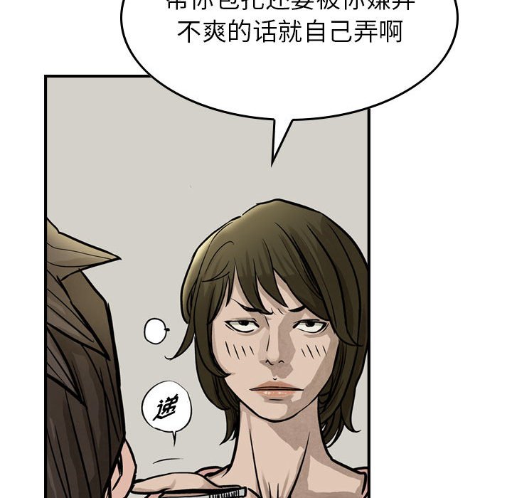 第50話 - 第41张