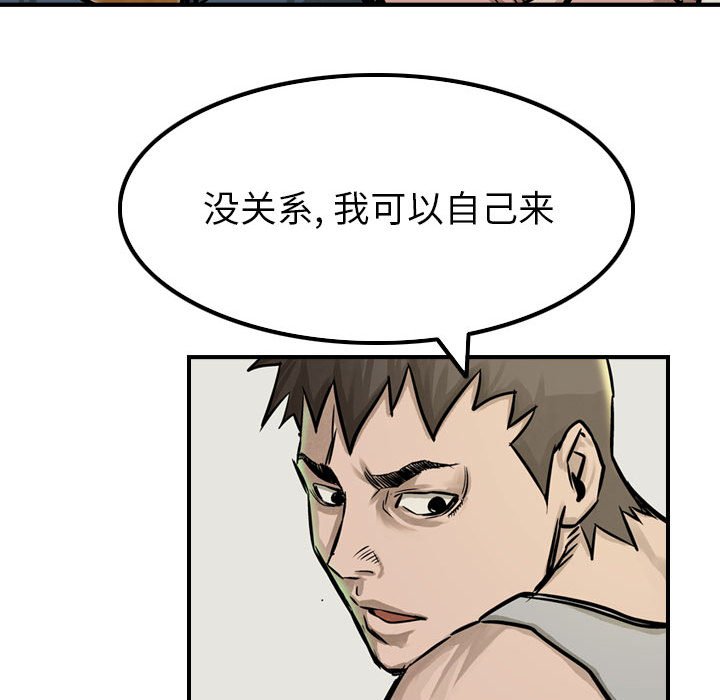 第50話 - 第45张