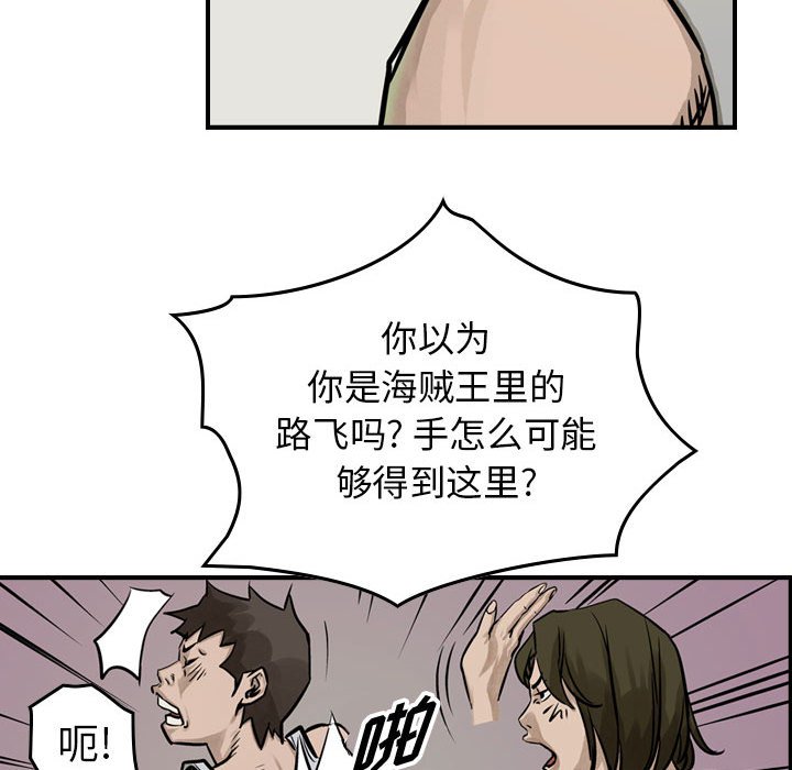 第50話 - 第46张