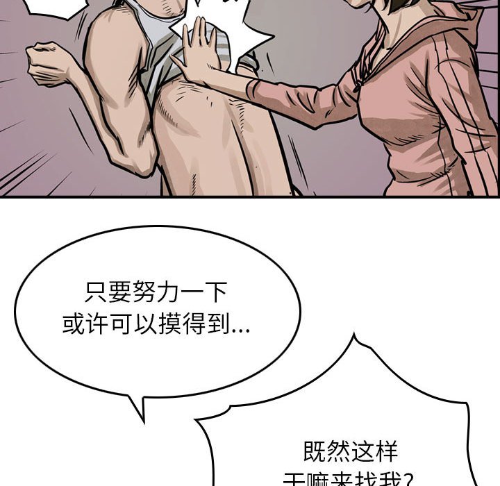 第50話 - 第47张