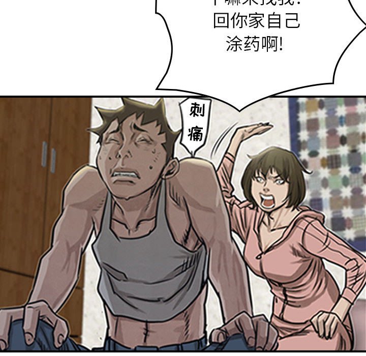 第50話 - 第48张