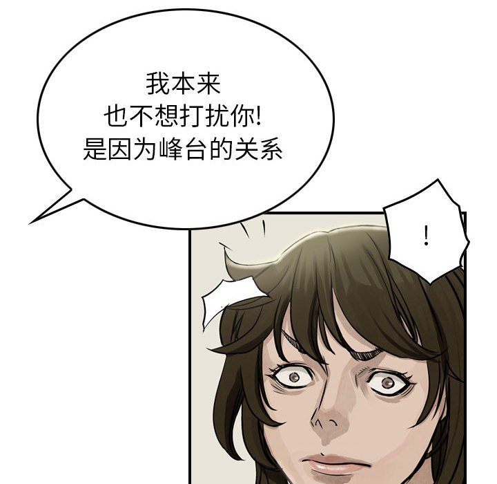 第50話 - 第49张