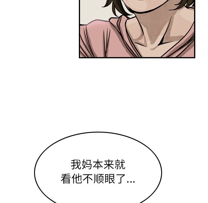 第50話 - 第50张
