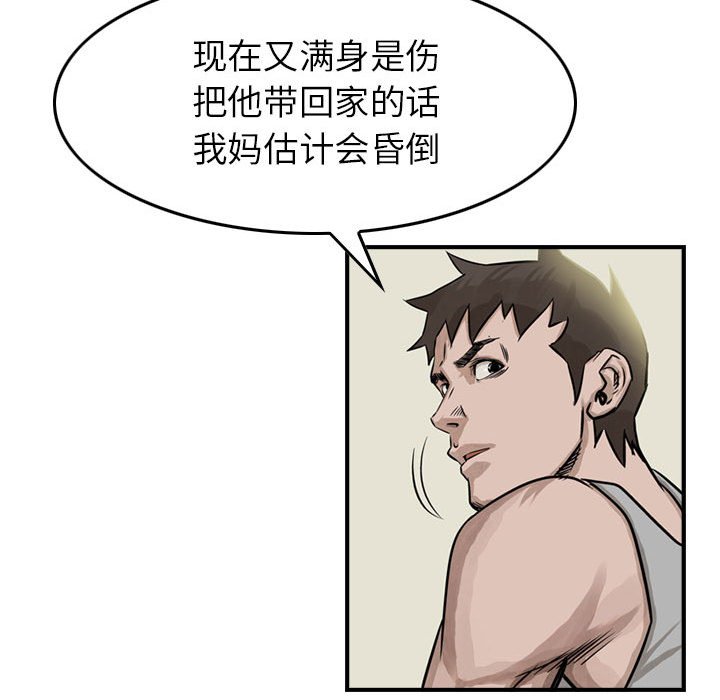 第50話 - 第52张