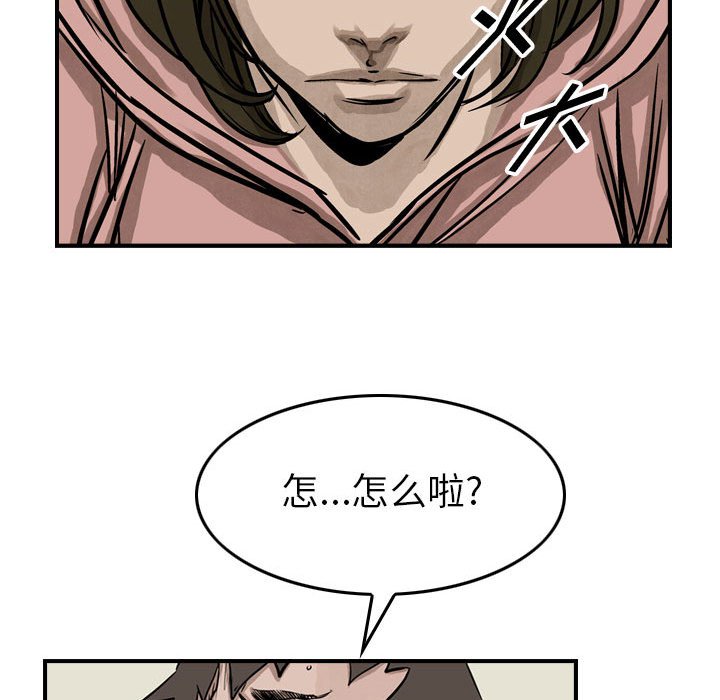 第50話 - 第54张