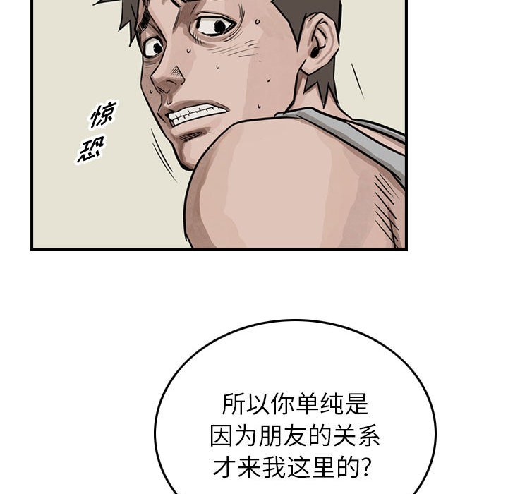 第50話 - 第55张