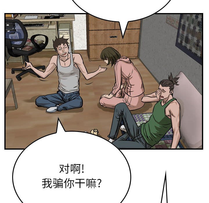 第50話 - 第56张
