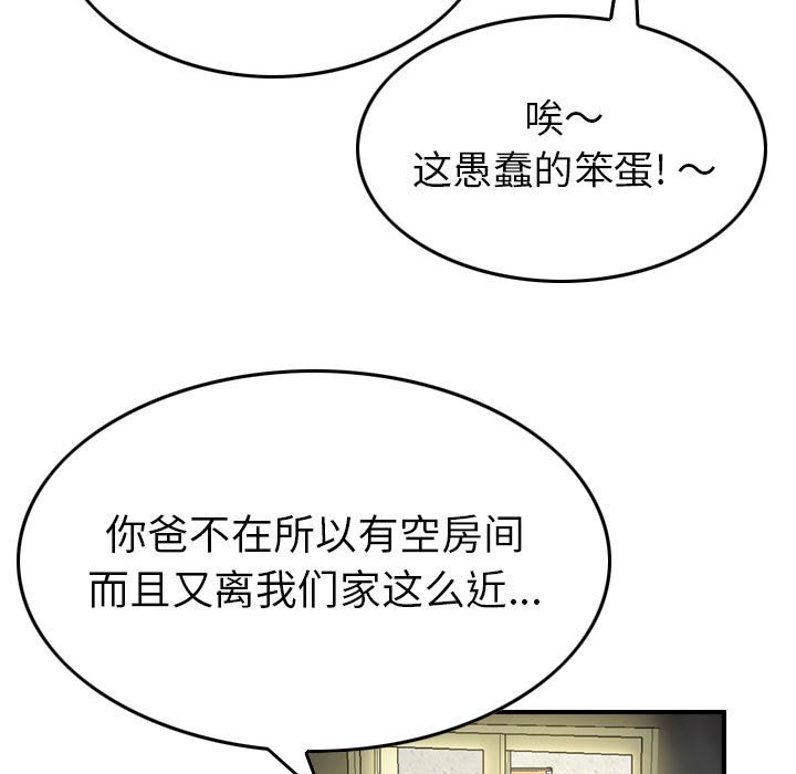 第50話 - 第57张