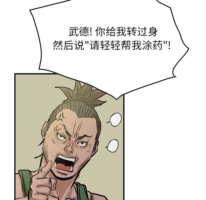 第50話 - 第59张