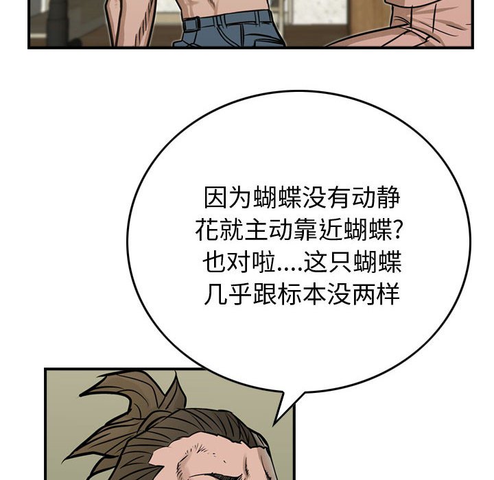 第50話 - 第64张
