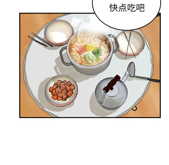 第50話 - 第66张