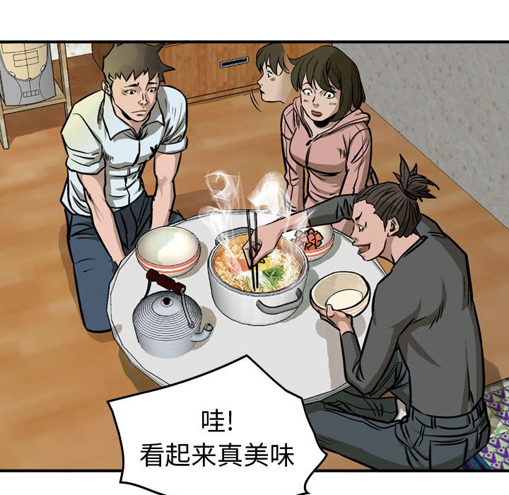 第50話 - 第67张