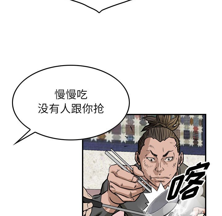 第50話 - 第68张