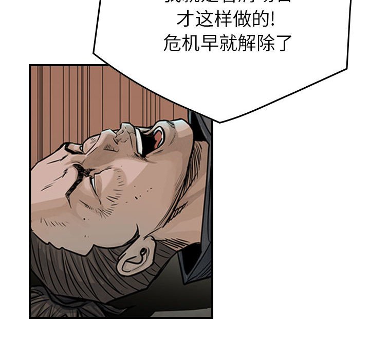 第50話 - 第7张