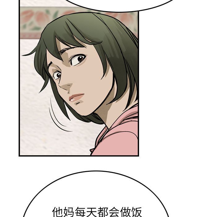 第50話 - 第72张