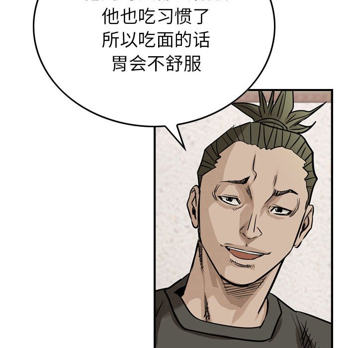 第50話 - 第73张