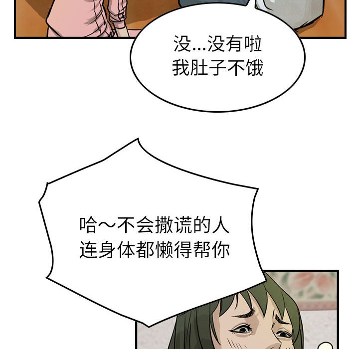 第50話 - 第75张
