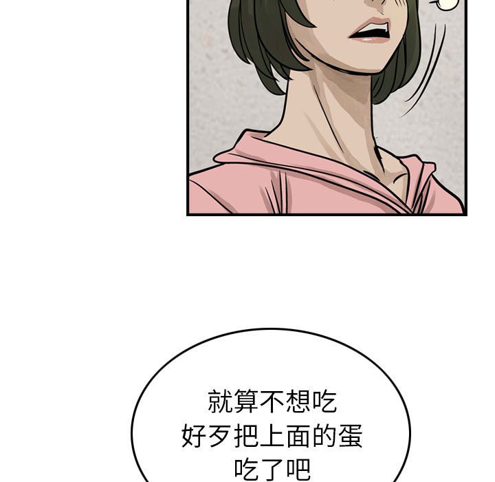 第50話 - 第76张