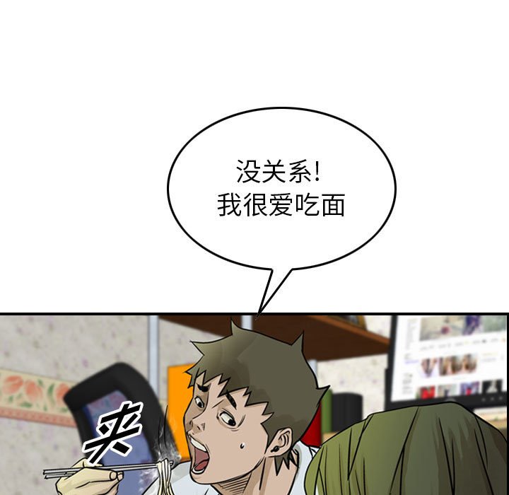 第50話 - 第78张