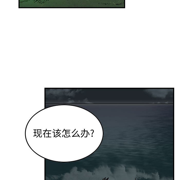 第50話 - 第83张