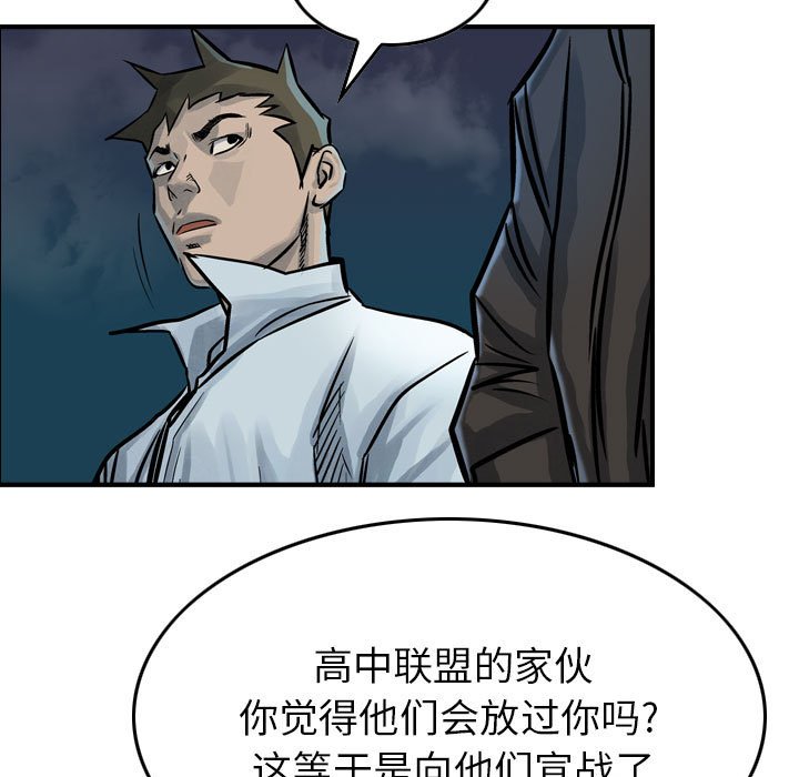 第50話 - 第85张