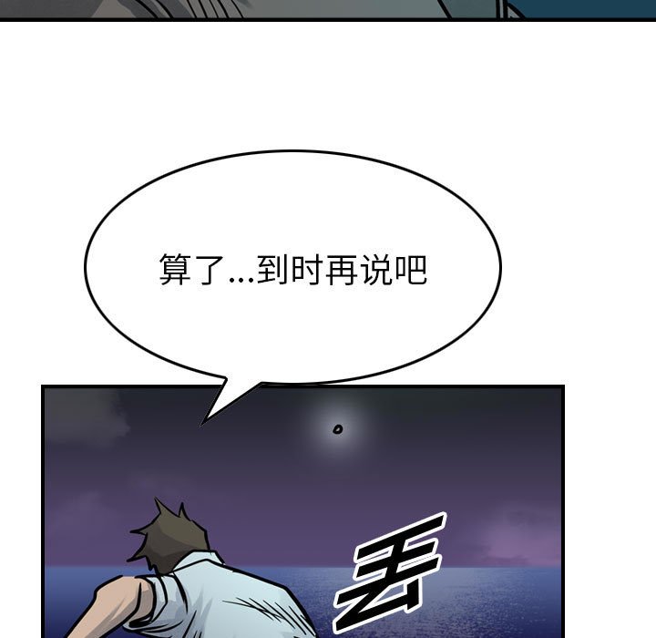 第50話 - 第87张