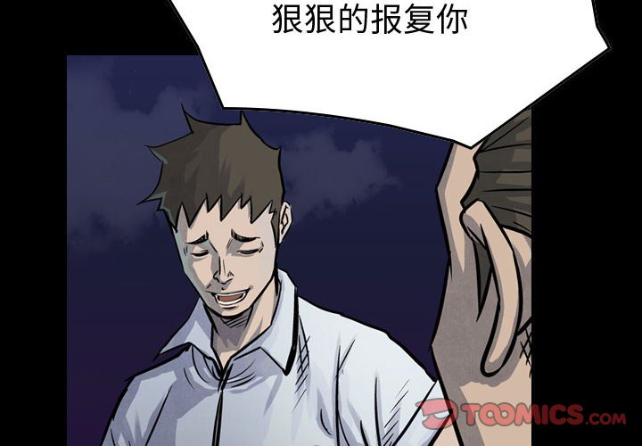 第51話 - 第1张
