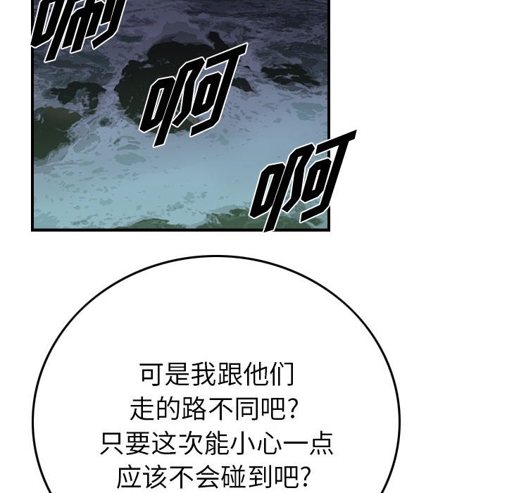 第51話 - 第11张