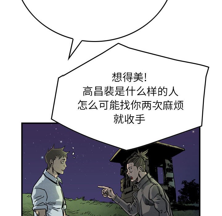 第51話 - 第12张