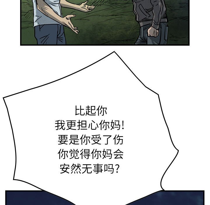 第51話 - 第13张