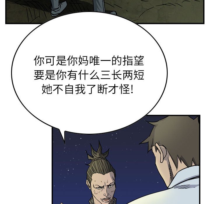 第51話 - 第15张
