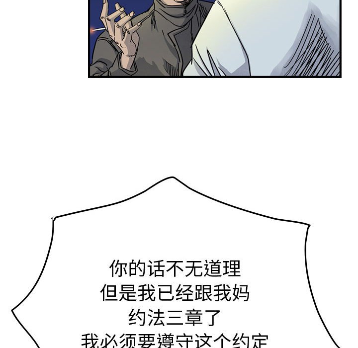 第51話 - 第16张