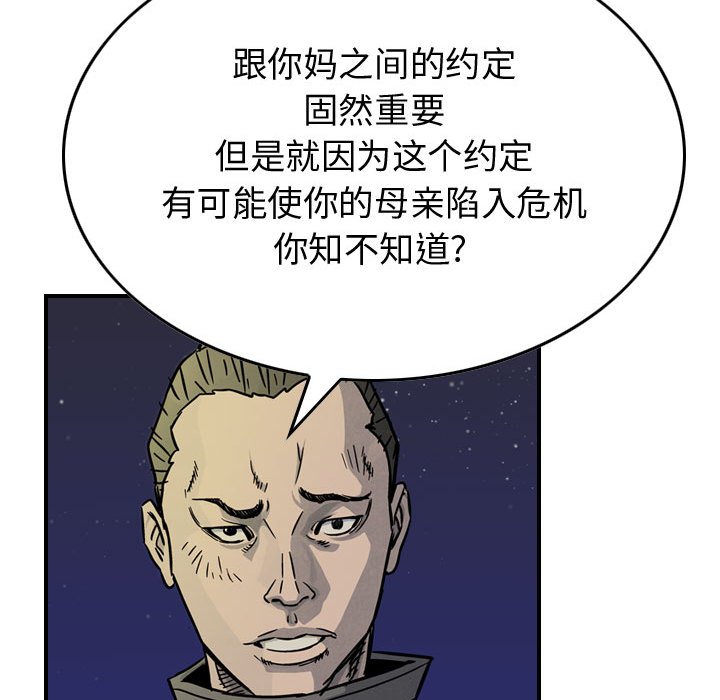 第51話 - 第18张