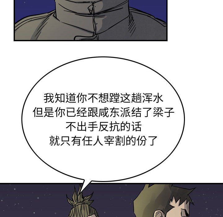 第51話 - 第19张