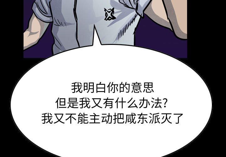 第51話 - 第2张