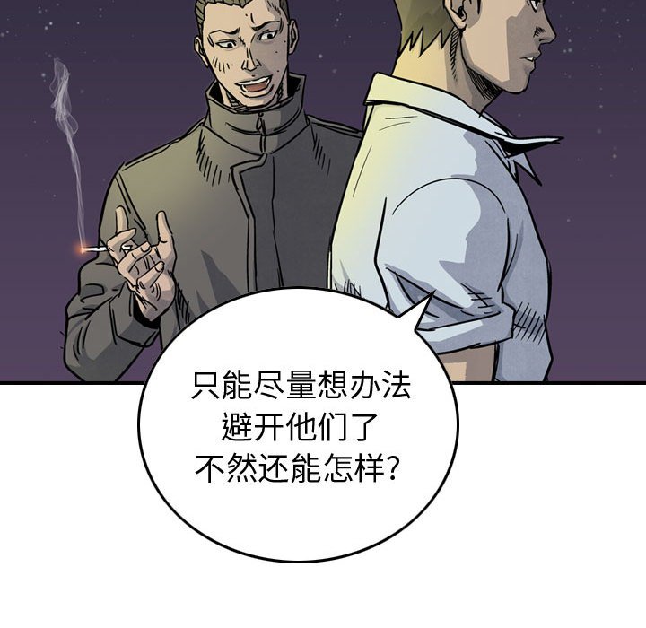 第51話 - 第20张