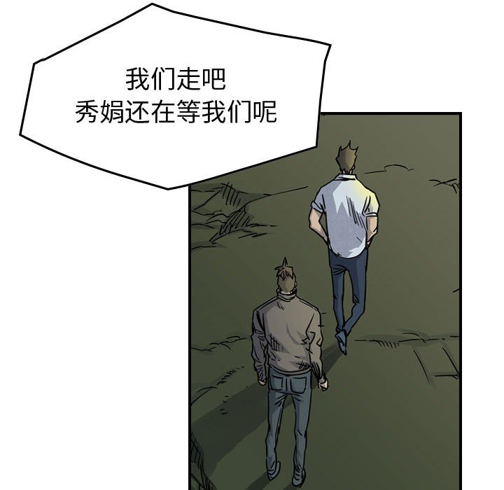 第51話 - 第21张
