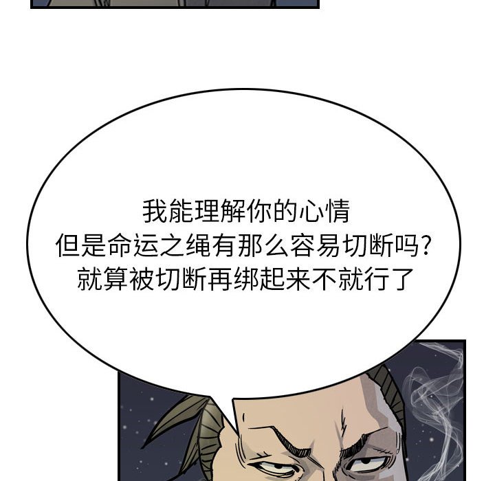 第51話 - 第23张